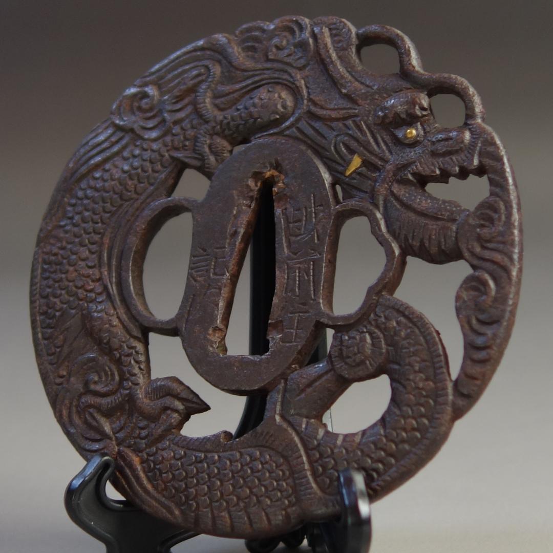 【 在銘 越前住記内 雲龍透鍔 】(鍔箱・布団付) 鍔 鐔 刀装具 武具 骨董