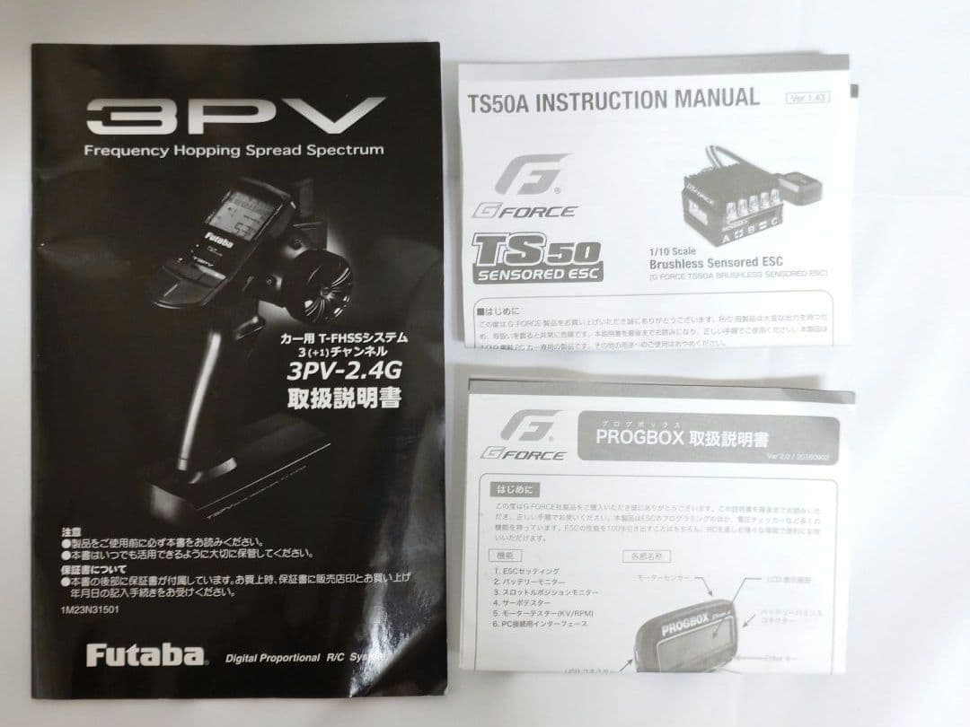 Futaba 3PV 送受信機 その他セット動作確認済み