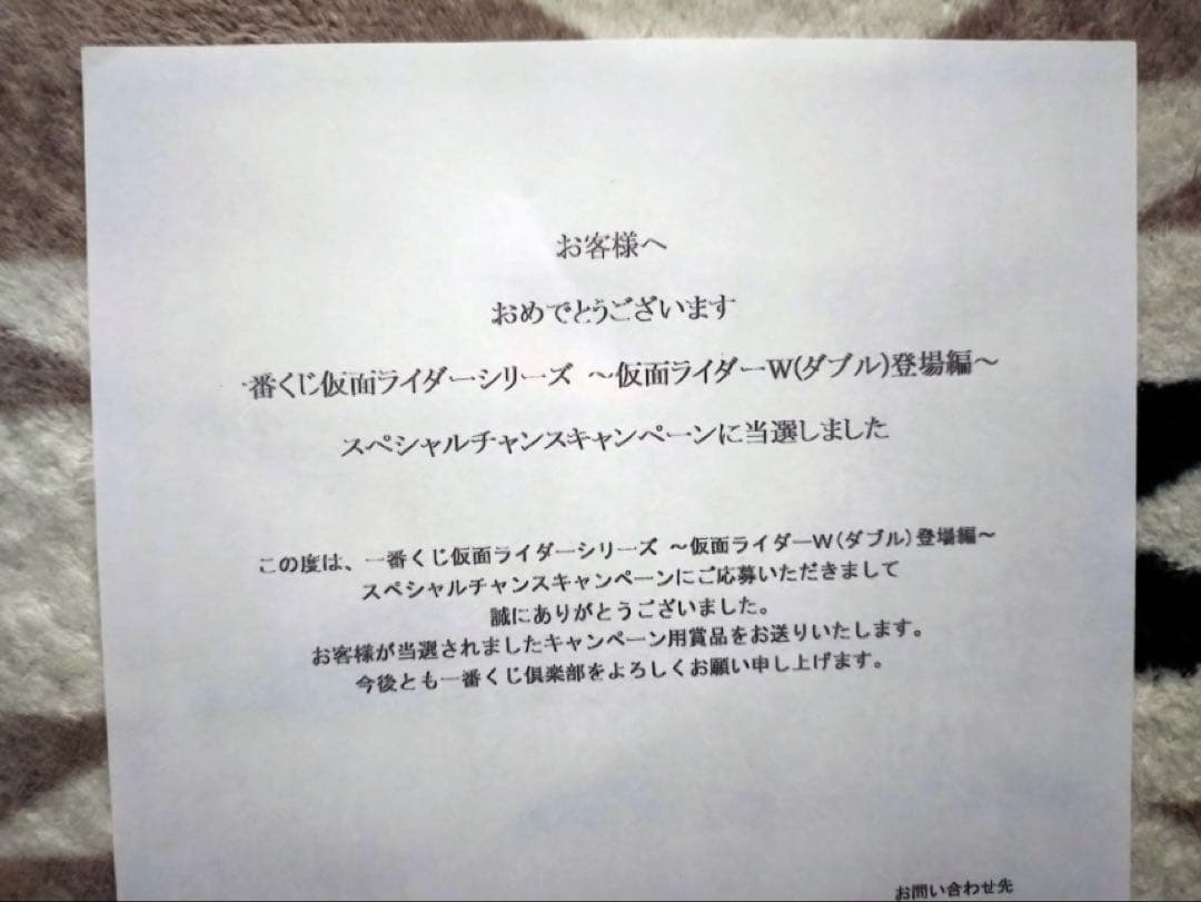 【非売品】仮面ライダーW 一番くじ サイクロントリガー&ルナメタル