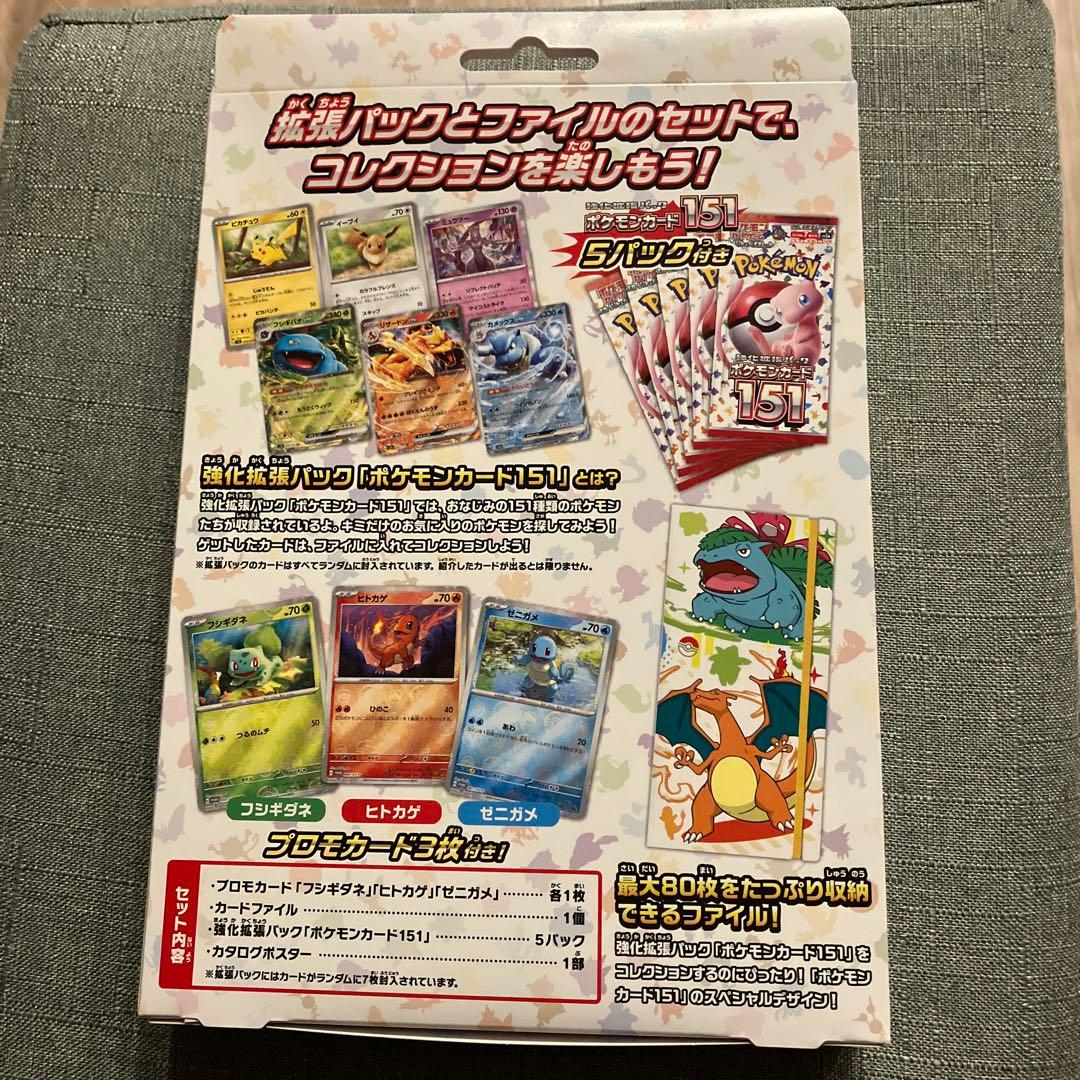 ポケモンカード151カードファイルセット