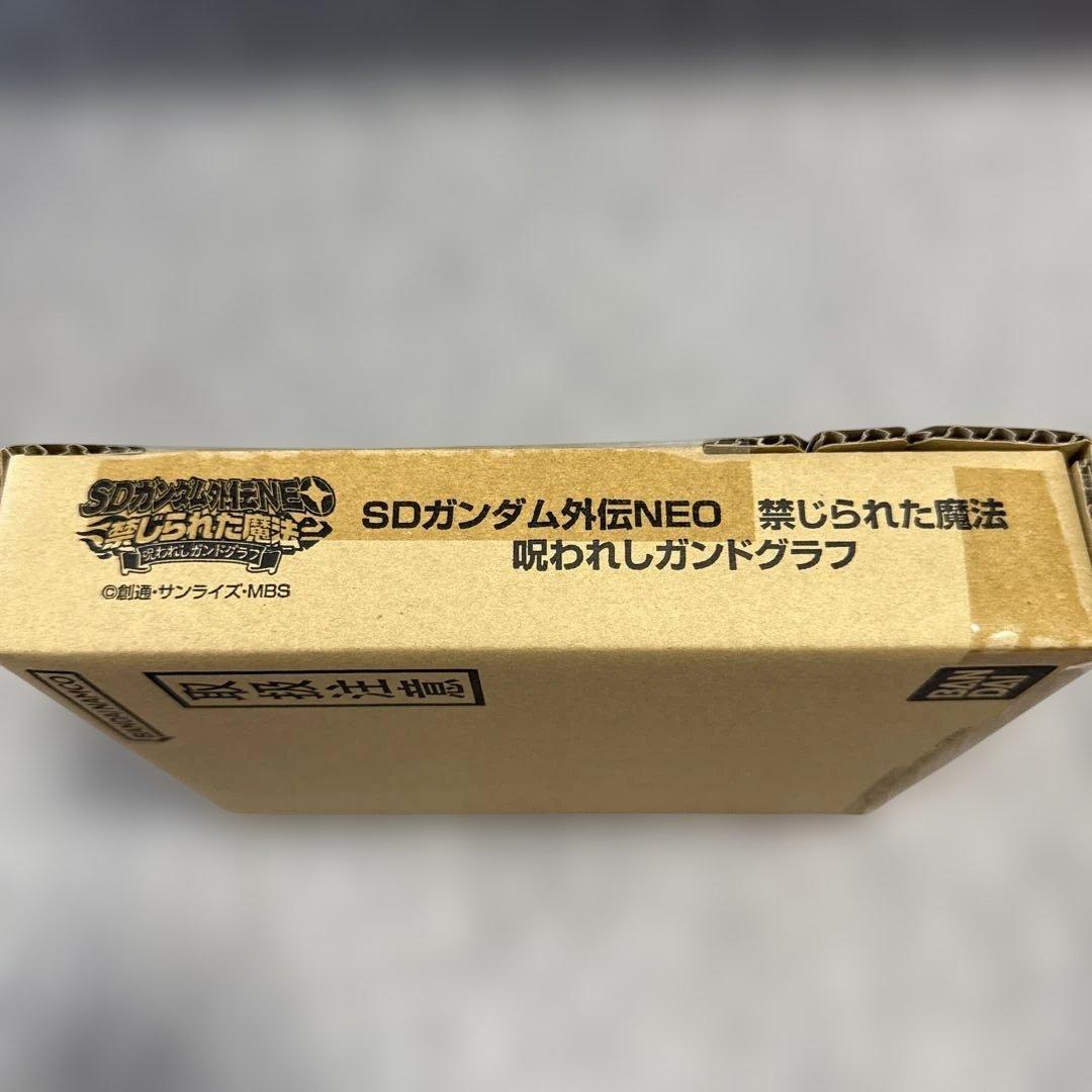 SDガンダム外伝NEO 禁じられた魔法 呪われしガンドグラフ 騎士ガンダム