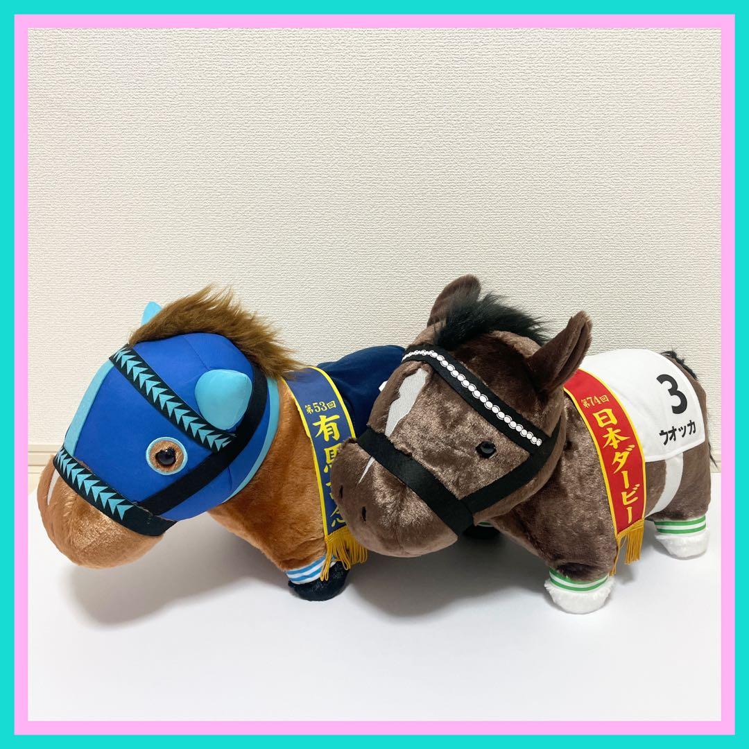 ナムコ限定【ウオッカ＆ダイワスカーレット】サラブレッドコレクションふわふわBIG