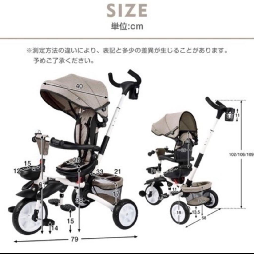 BTM 三輪車 収納カゴ付き