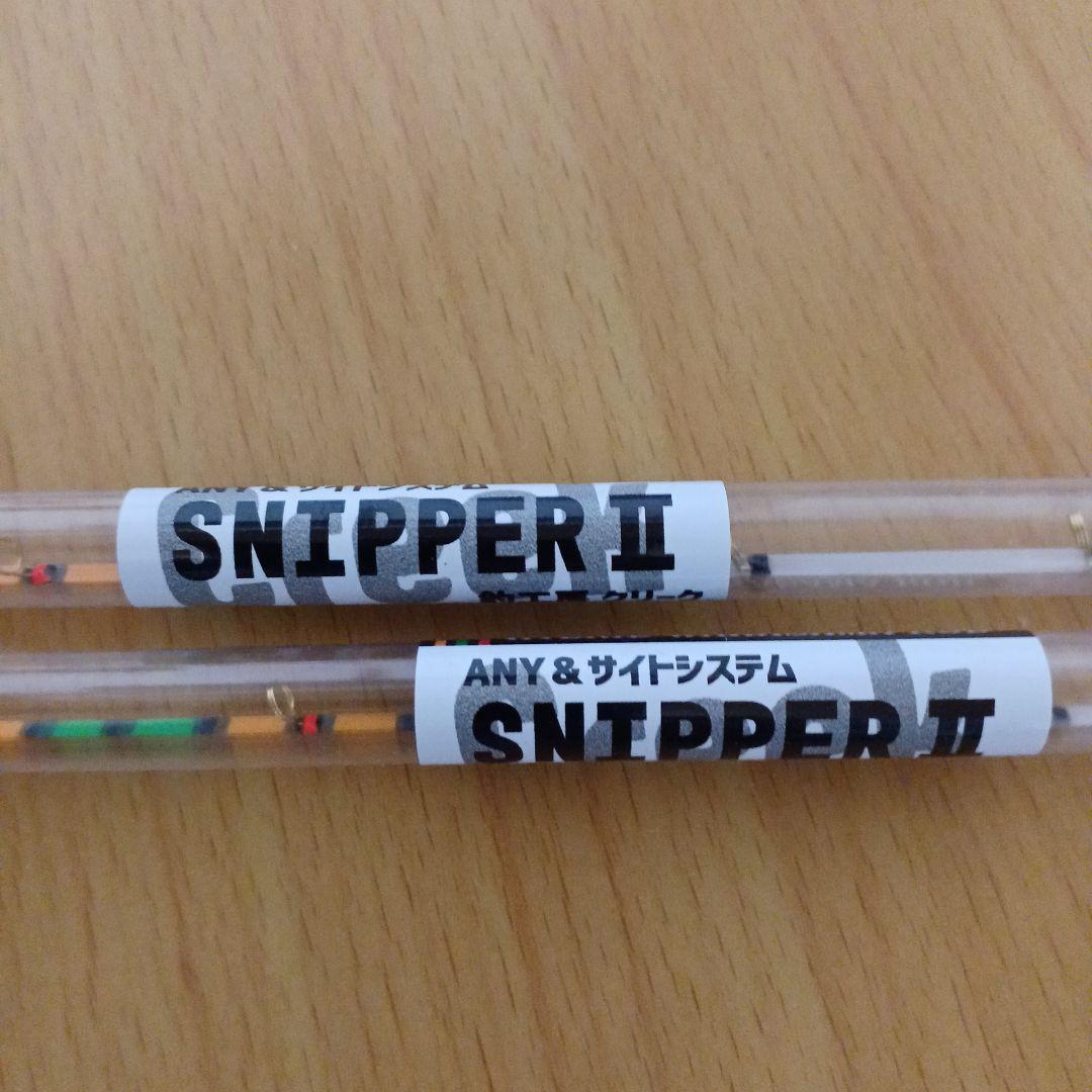 新品 クリーク SNIPPER II 限定カラー穂先
