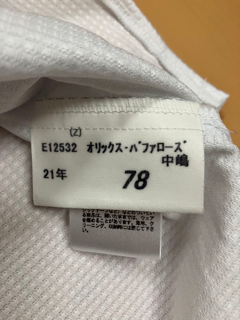中嶋聡　実使用　支給　ユニフォーム　オリックスバファローズ　阪急ブレーブス