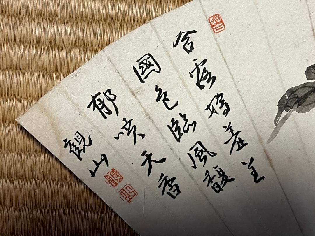 肉筆水墨画 扇面 　観山、松琴の署名