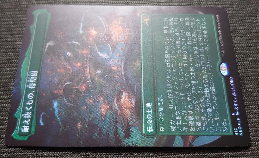 mtg セトブ産 耐え抜くもの母性樹 ボーダーレス foil neo