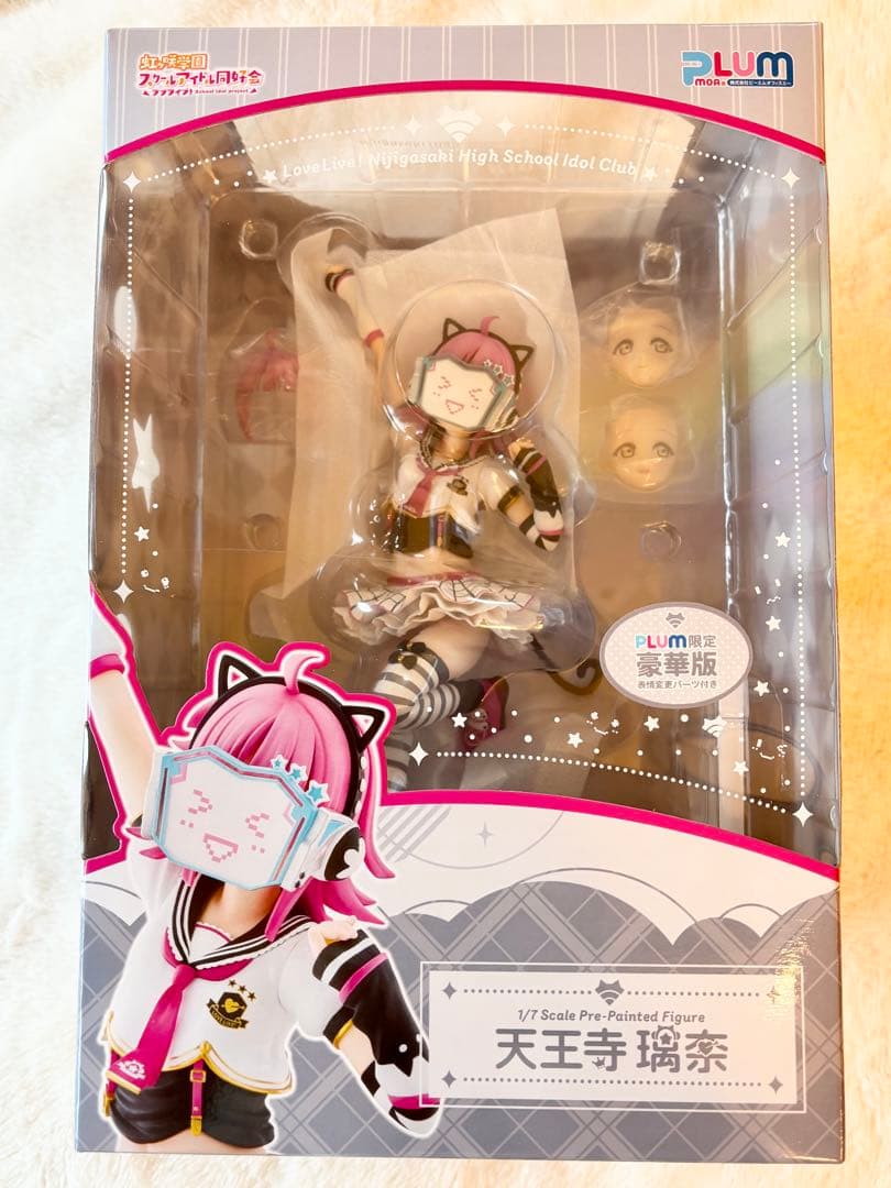 ラブライブ! 虹ヶ咲学園スクールアイドル同好会 天王寺璃奈 限定豪華版フィギュア