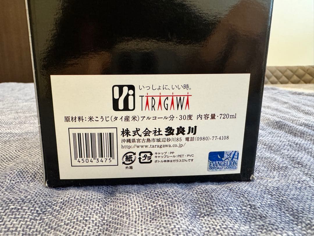 琉球王朝特選古酒　限定ラベル　エバンゲリオン
