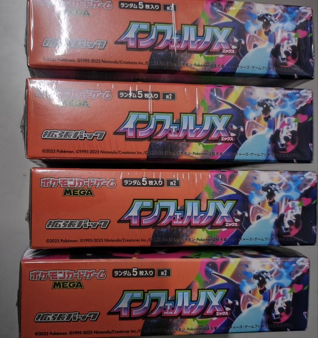 ポケモンカードゲーム インフェルノX 4BOX シュリンク付き