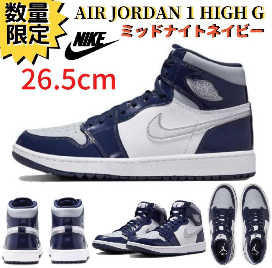 【美品】Nike Air Jordan 1 ゴルフシューズ　26.5cm