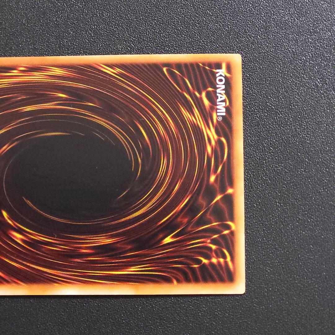 遊戯王　初期　カオスソルジャー　　　ウルトラレア