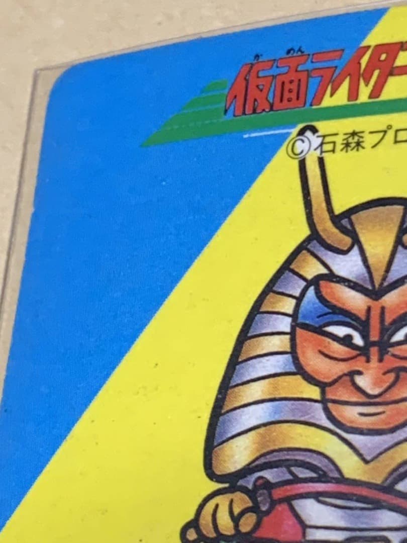 【超レア当時物】仮面ライダー倶楽部　 No.13 地獄大使 キラ