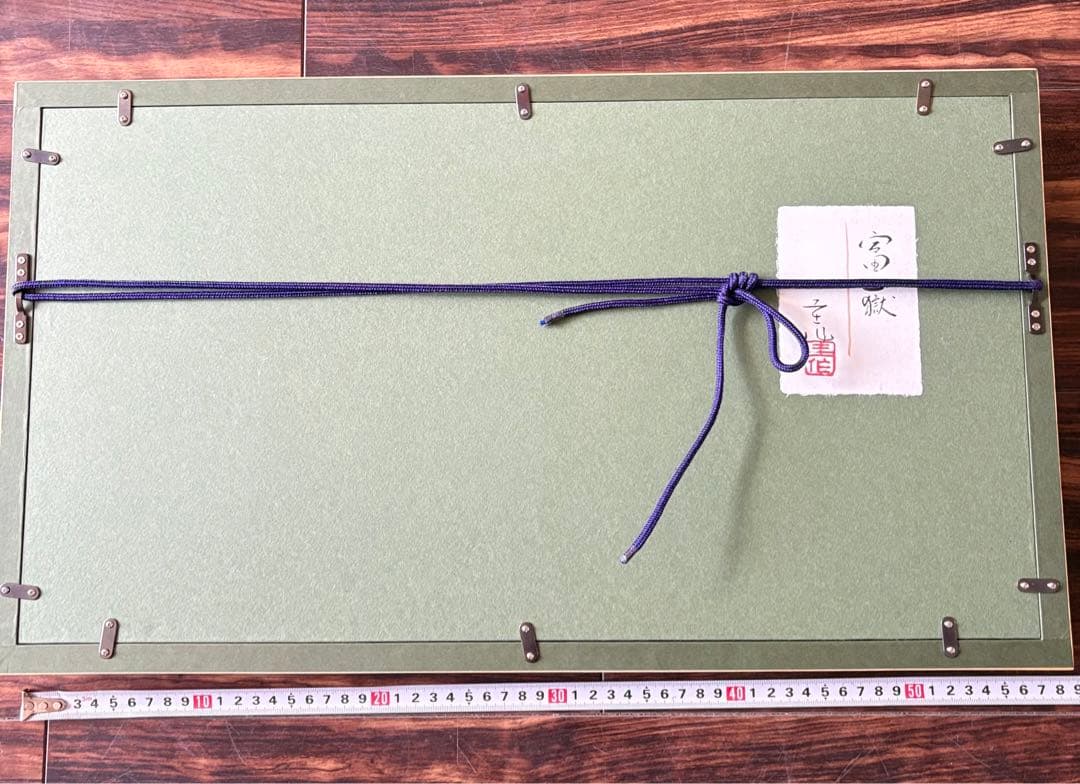 岸野圭作「富嶽」日本画 肉筆 共シール 額装 日展会員 A