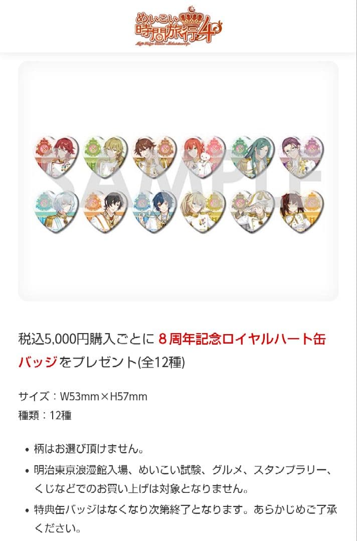 明治東亰恋伽 めいこい ハート 缶バッジ 2020 明治村 KENN 菱田春草