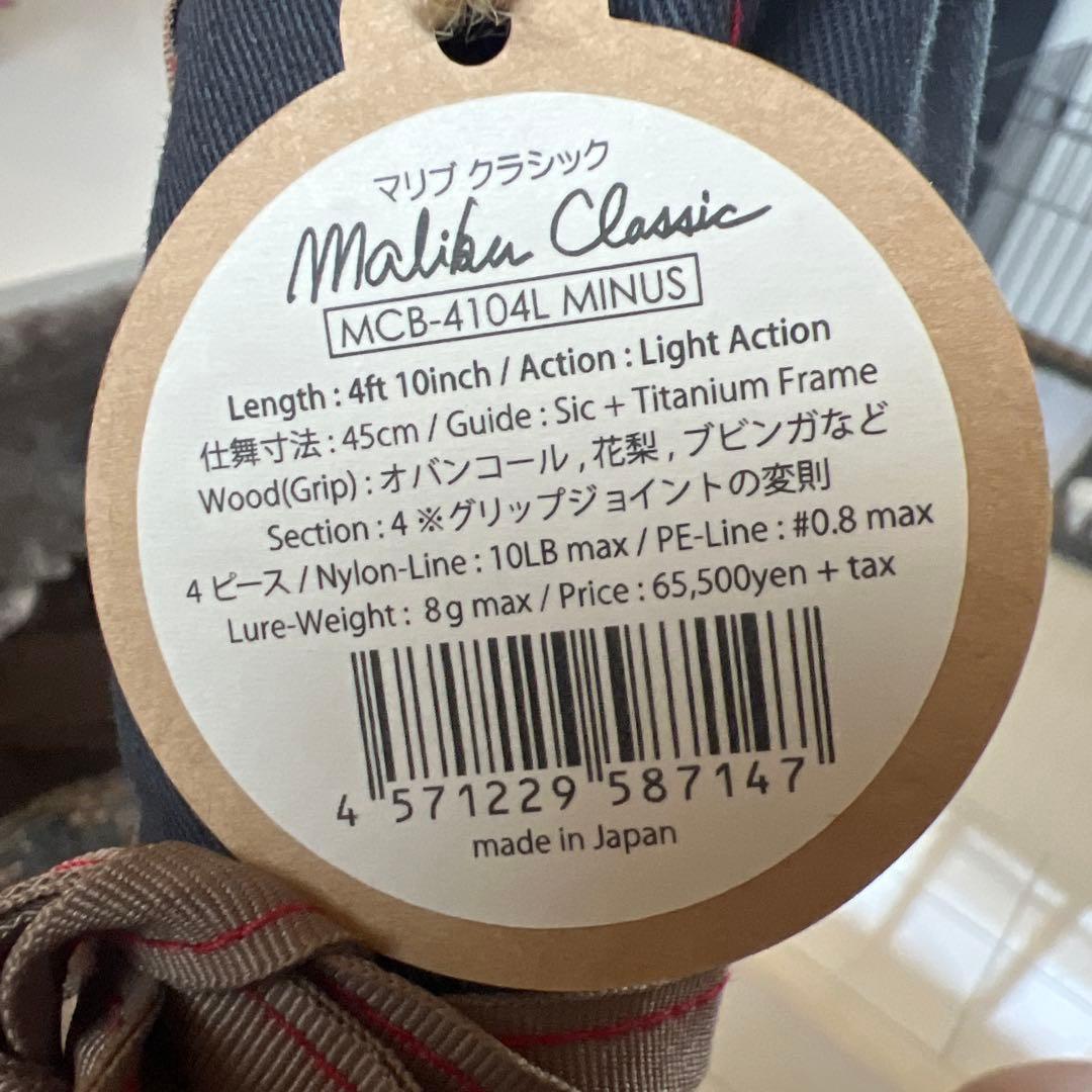 全てセット ライム カントリー アンド ストリームス渓流 新品未使用 極上