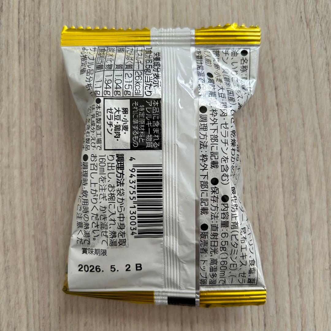 銀座ろくさん亭　道場六三郎　フリーズドライ味噌汁・スープ　80個セット