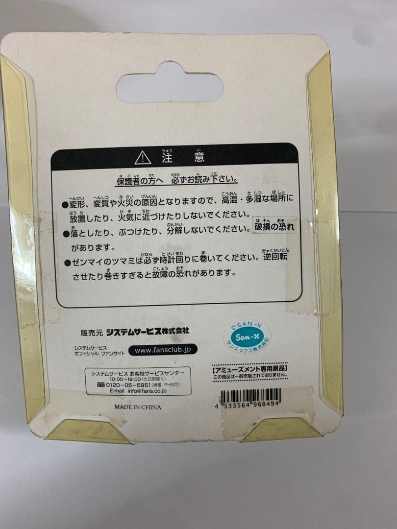 こげぱん　レトロ　とことんマスコット