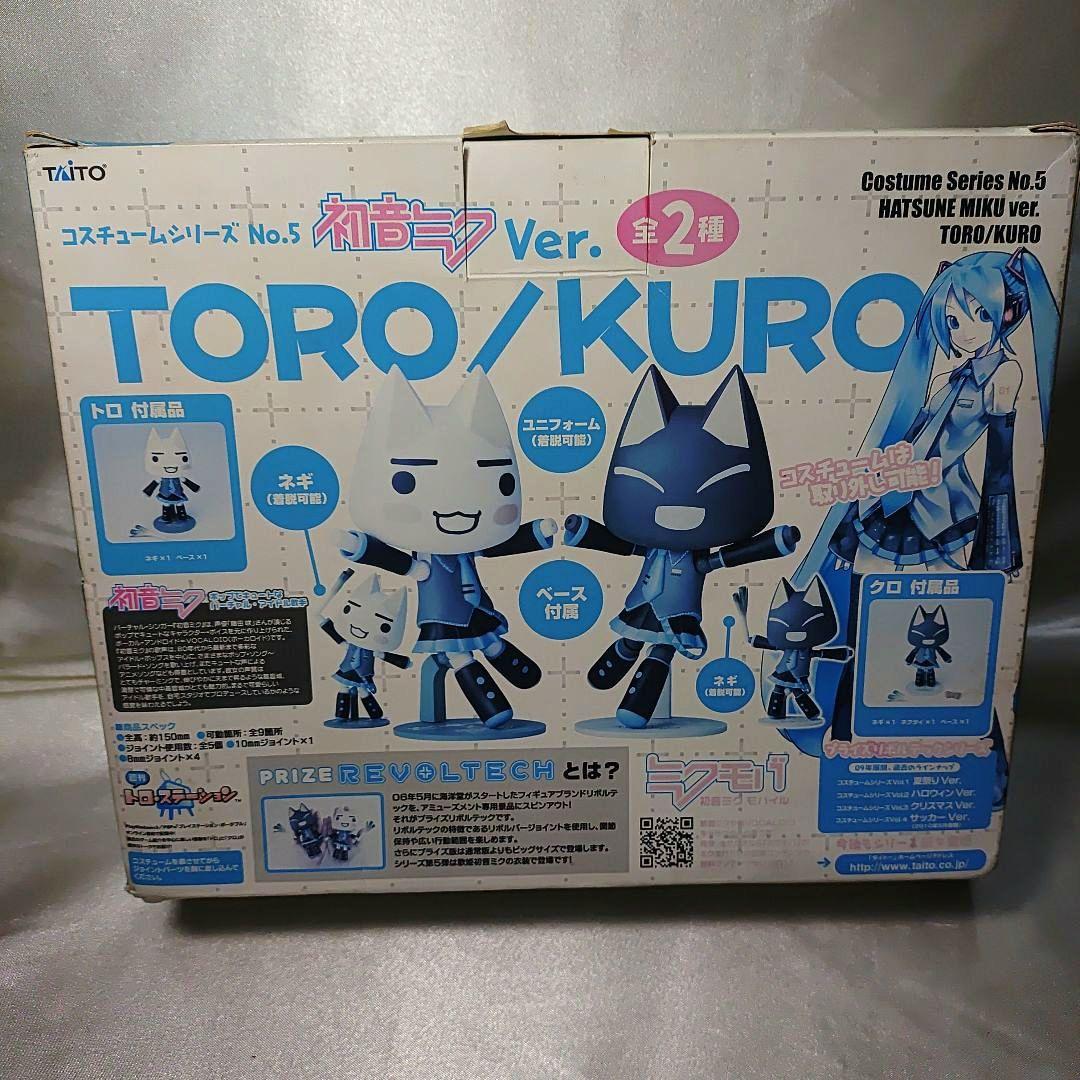 中古　リボルテックどこでもいっしょ　初音ミク Ver. トロ