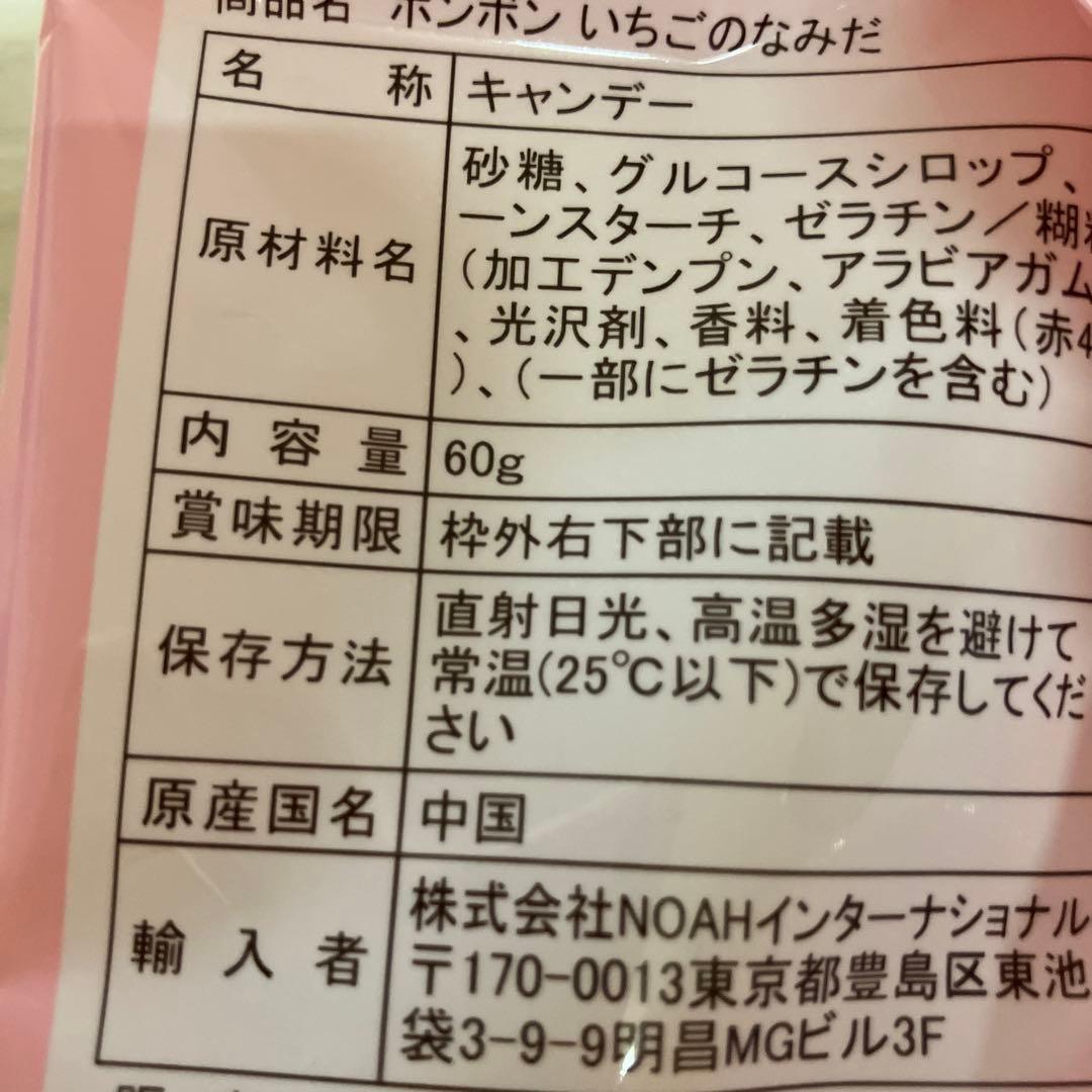 なみだシリーズ　ボンボン12個セット