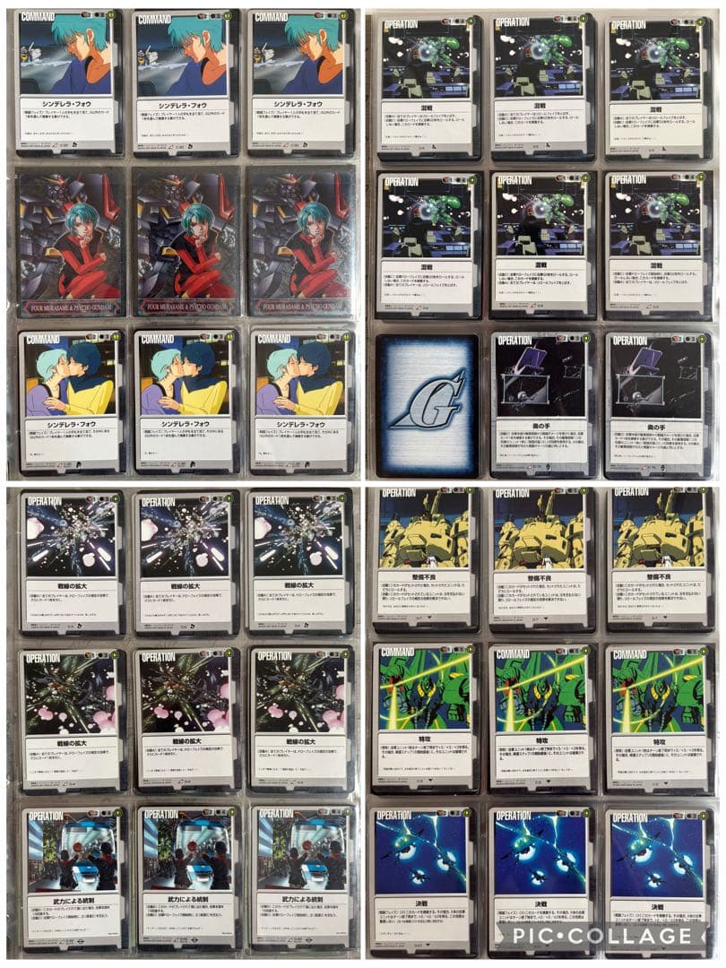 ガンダムウォー　引退品　黒セット