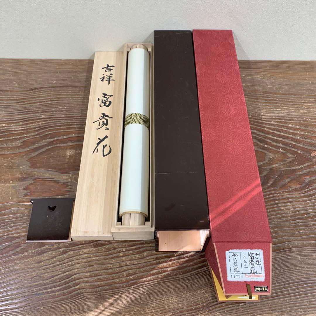 美品 掛け軸 金武翆輝作 吉祥 富貴花図 共箱 美術年鑑掲載 太巻き付