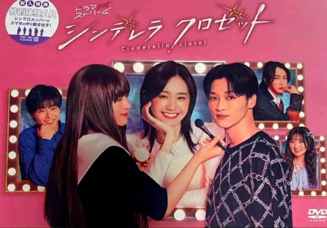シンデレラクロゼットDVD 尾碕真花 松本怜生 水戸由菜八村倫太郎WATWING