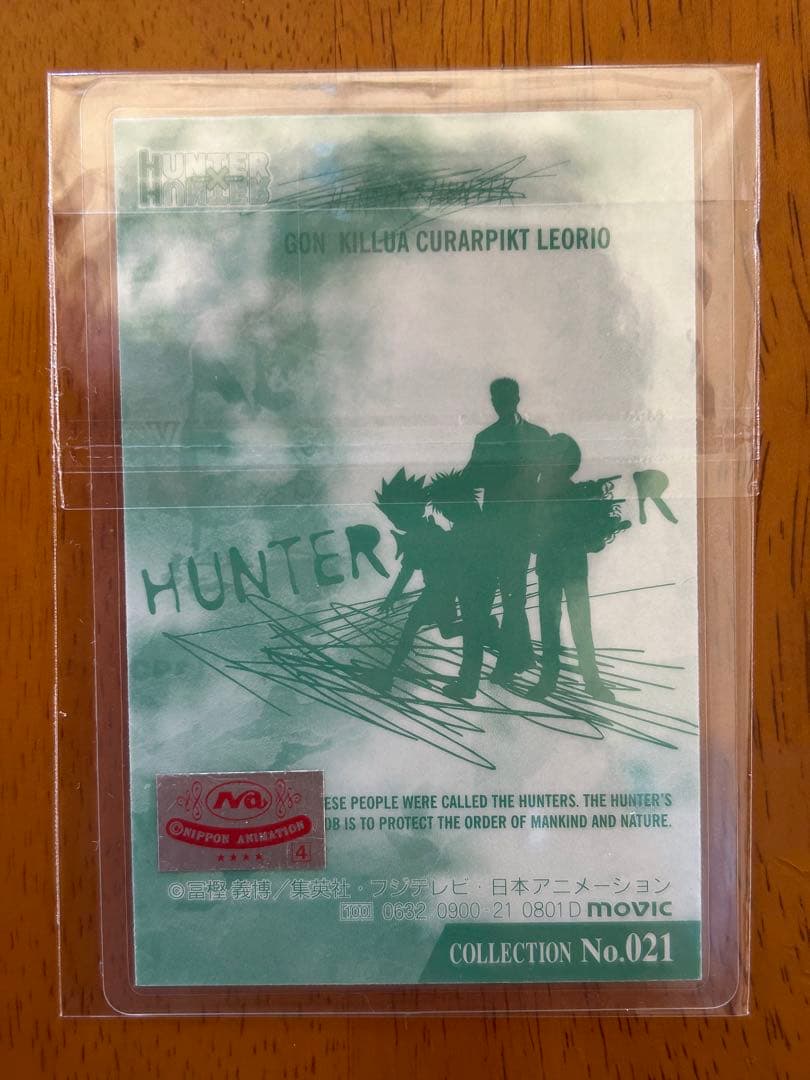① ② キルア　ゾルディック　ラミカ　ラミネートカード　ハンターハンター　カード