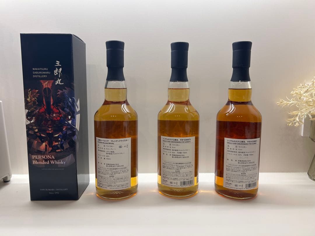 値下げ！！三郎丸 ペルソナコラボ ３本セット