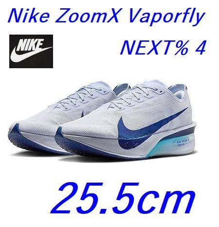 D新品25.5cm ナイキ ヴェイパーフライネクスト%4 HF6414-001