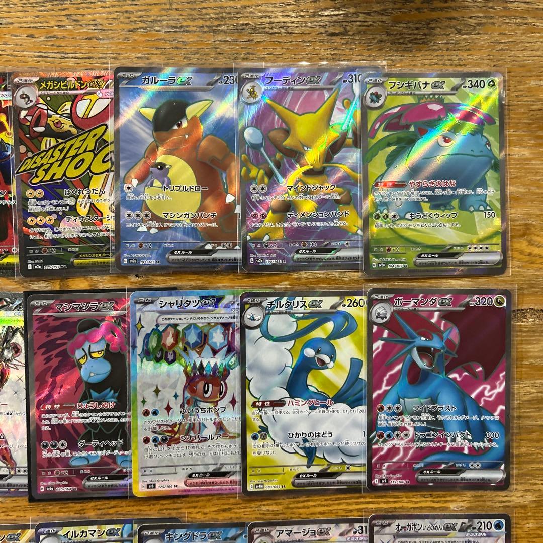 MA SR SSR かぶり無し100枚★フシギバナex SR、アルセウスV SR