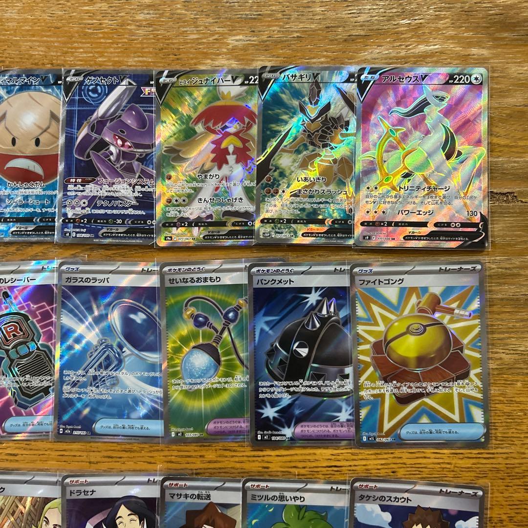 MA SR SSR かぶり無し100枚★フシギバナex SR、アルセウスV SR