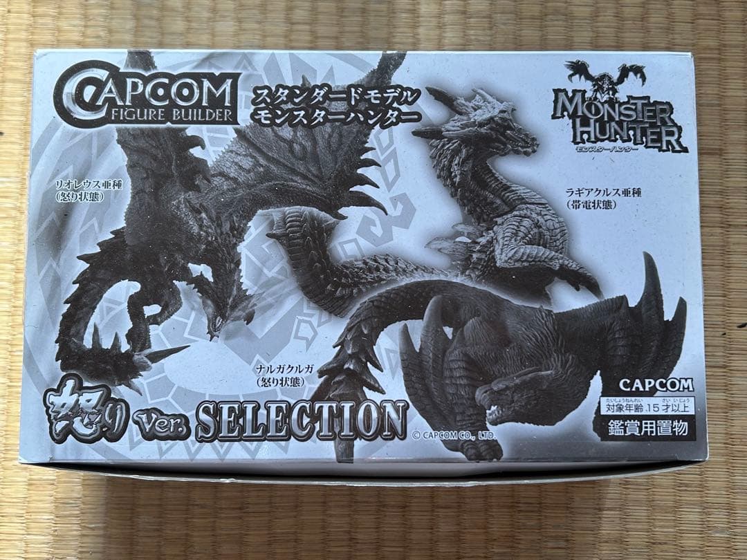 モンスターハンター スタンダードモデル怒りver. Selection