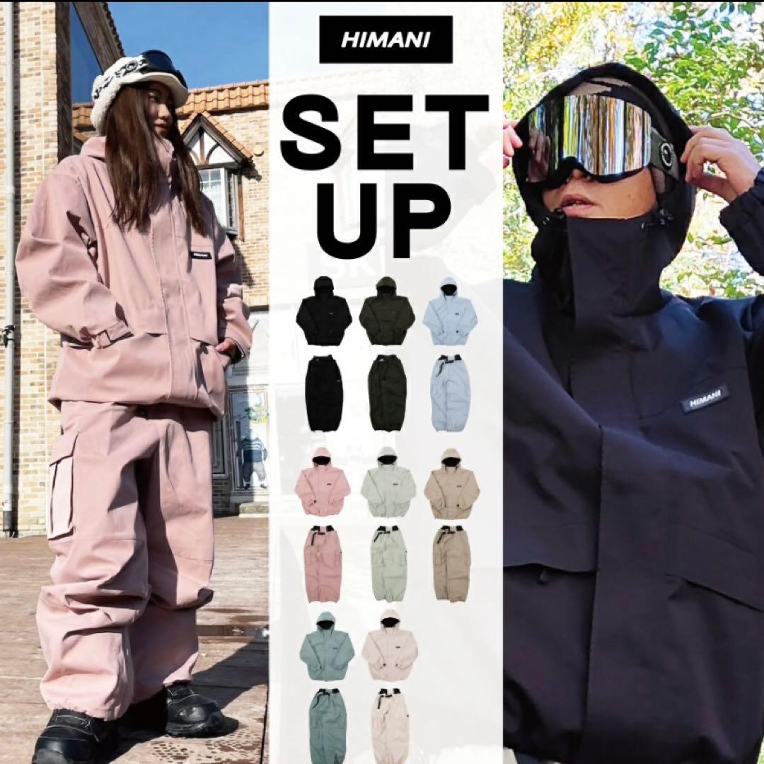 スノボウエア【上下セット】男女兼用