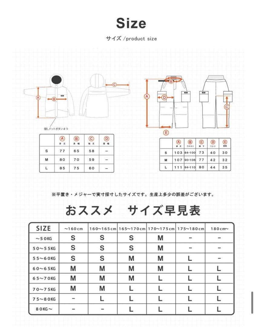 スノボウエア【上下セット】男女兼用