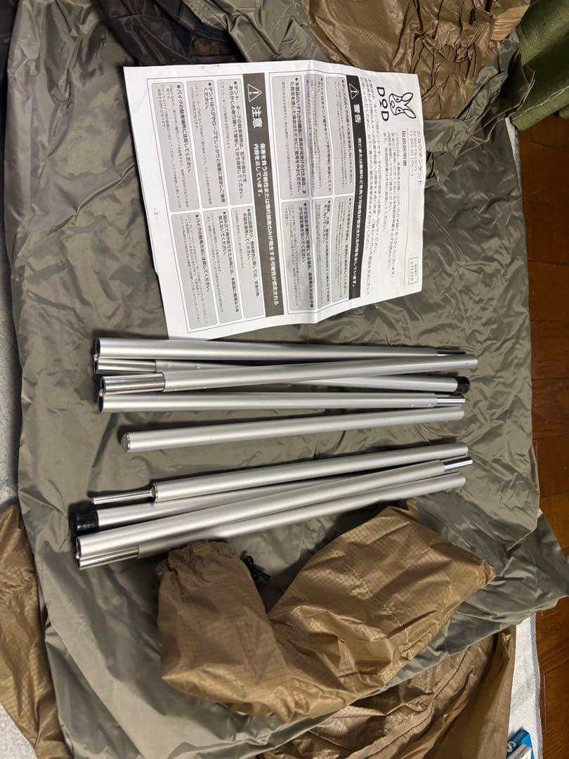 【値下げ！】 DoDショウネンテント（ナイロン）