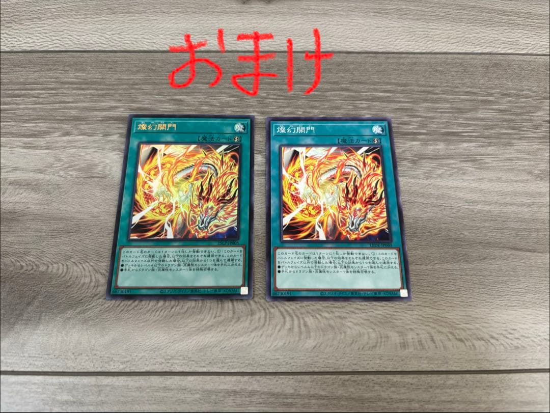 遊戯王　契約を結びし竜の戦士　3枚　Vジャンプ定期購読2025年秋　おまけ付き