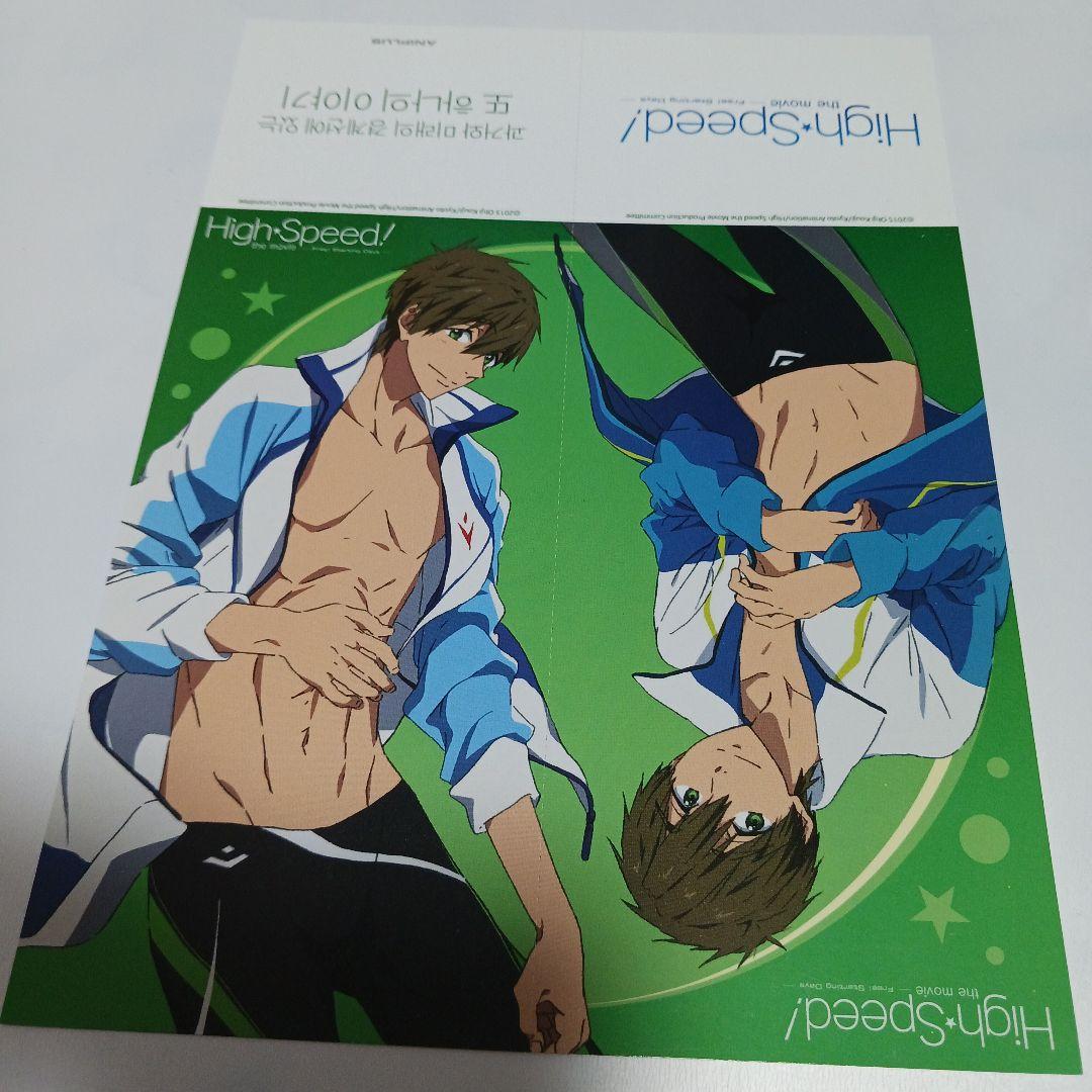 Free!　　ハイ☆スピード！　真琴　韓国限定ペア