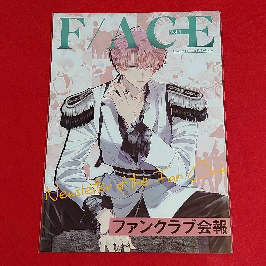 【新品未使用】多聞くん今どっち！？ 全サ ふろく 特典 7点 セット