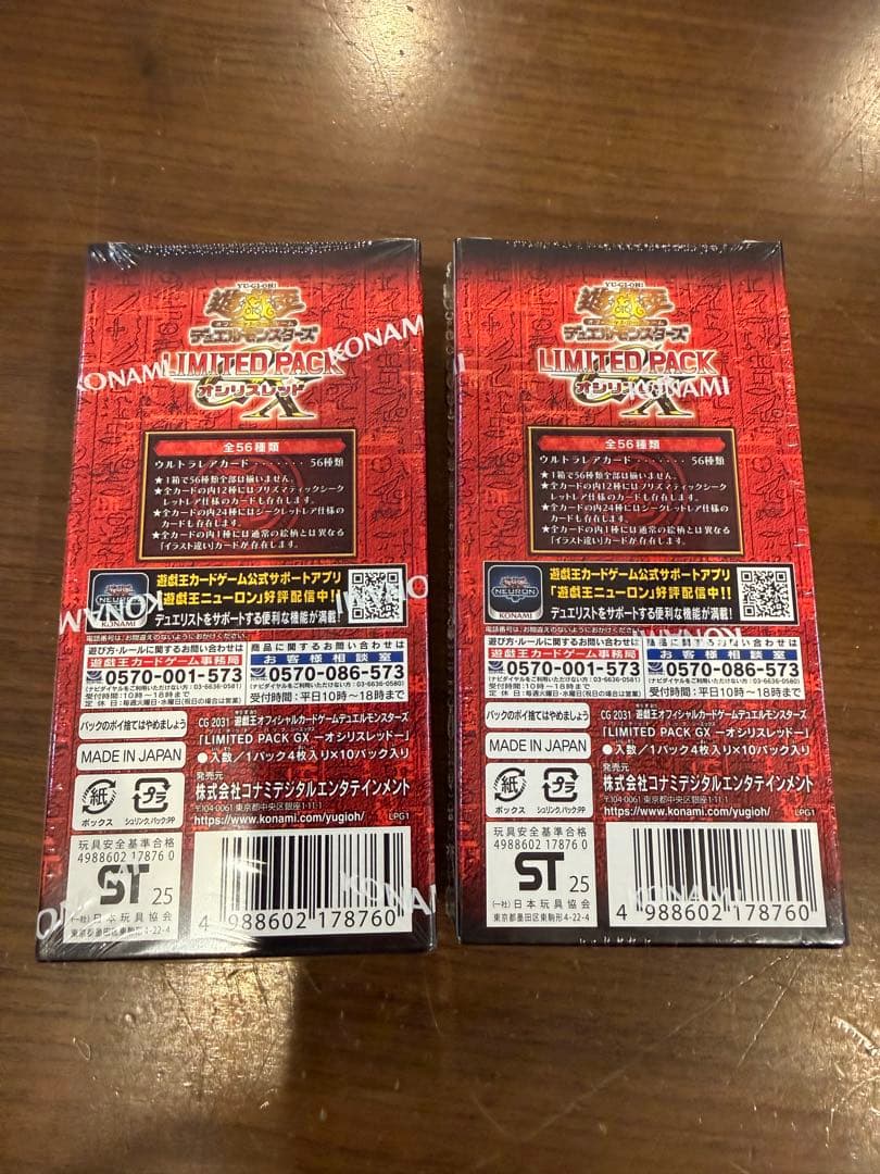 遊戯王OCG LIMITED PACK 10パック入り