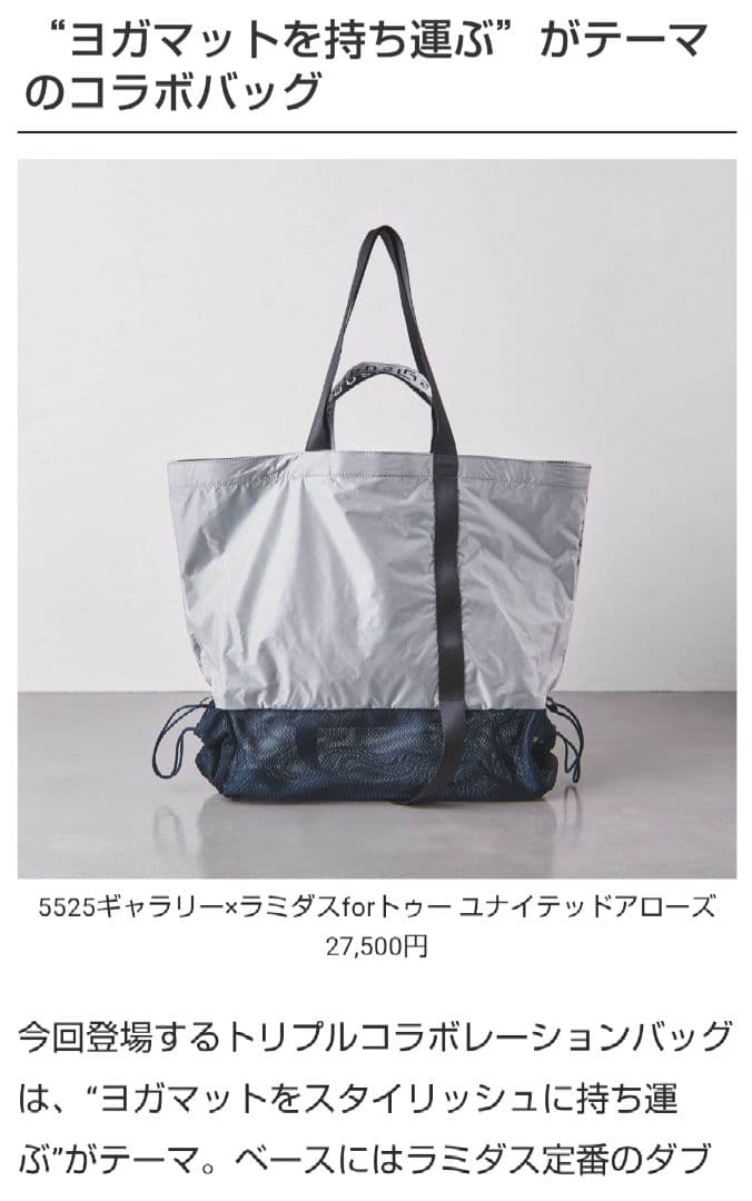 送料込★美品★ユナイテッドアローズ／ヨガマットが入るバック