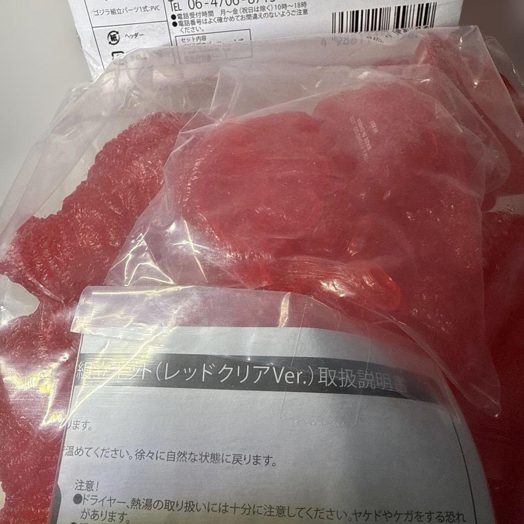 エクスプラス　シンゴジラ　レッドクリアVer.