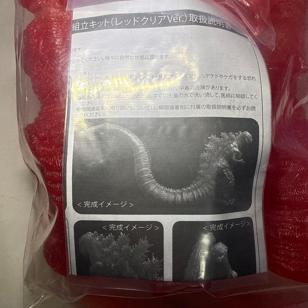 エクスプラス　シンゴジラ　レッドクリアVer.