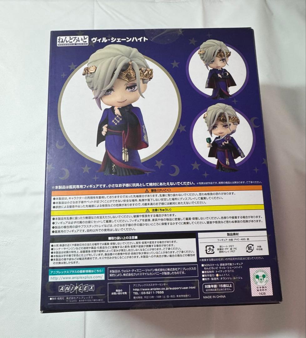 ねんどろいど ツイステ ヴィル ポムフィオーレ 1581