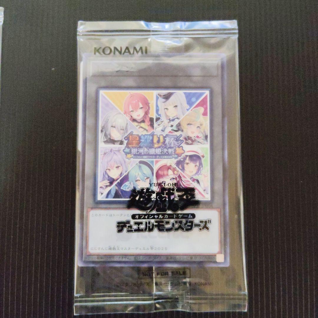 遊戯王OCG にじさんじトークン 4枚セット 未開封