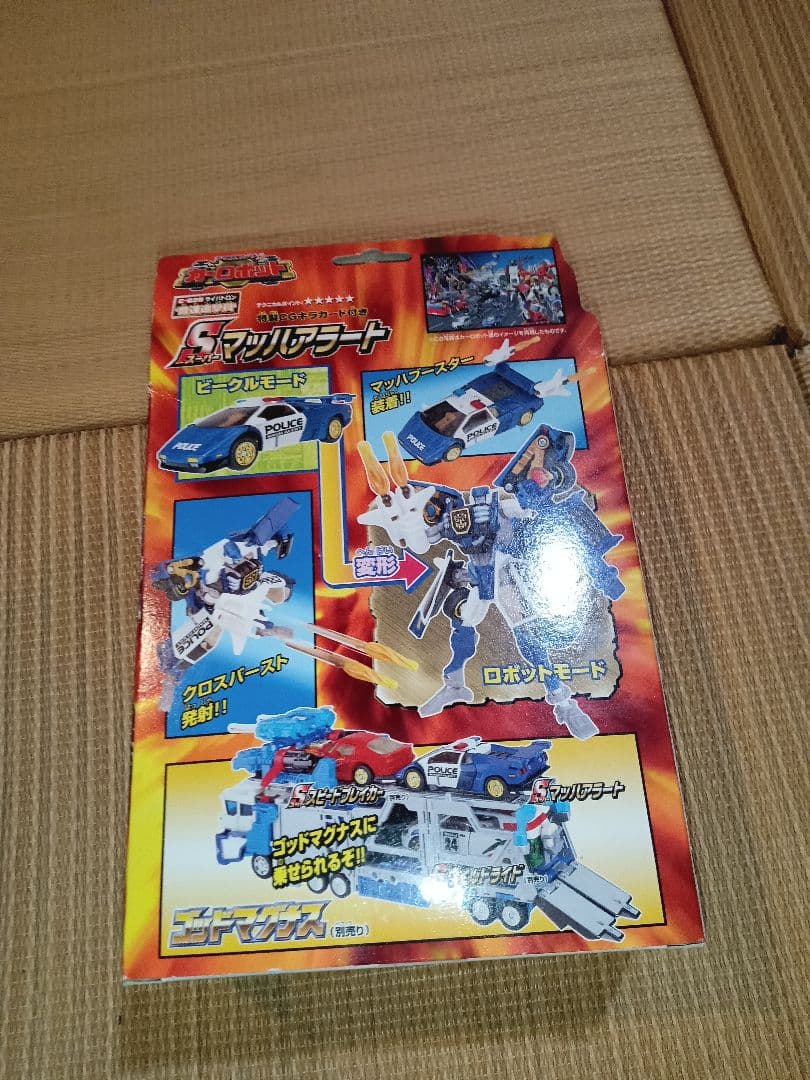 トランスフォーマ　Sマッハアラート