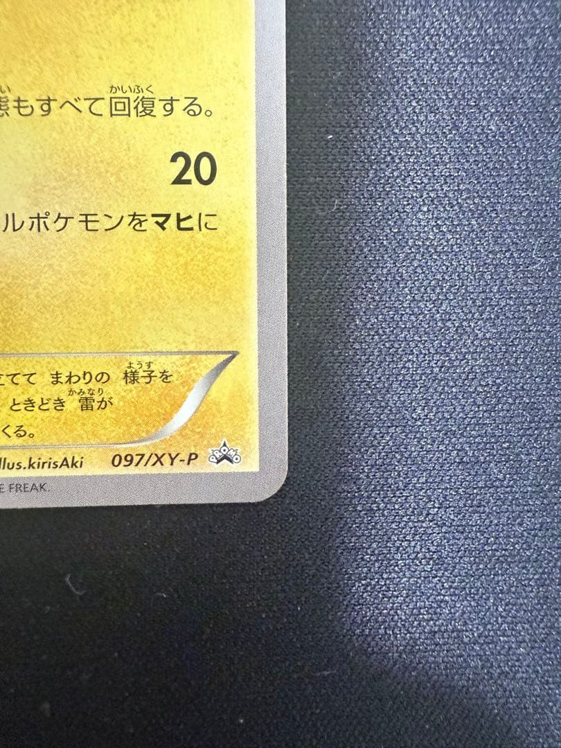 あったかピカチュウ：ユニクロ：KポケモンヒートテッククルーネックＴ PROMO…