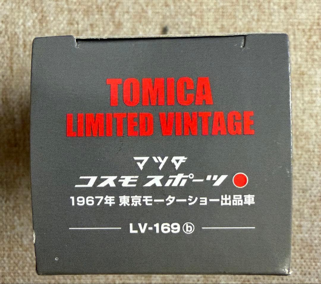 TOMICA LIMITED VINTAGE コスモ スポーツ　LV-169b