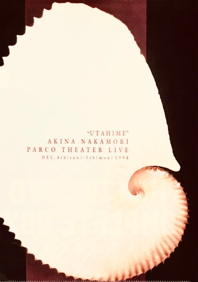 中森明菜 2016年 角川シネマ クリアファイル 来場者限定 非売品 レア