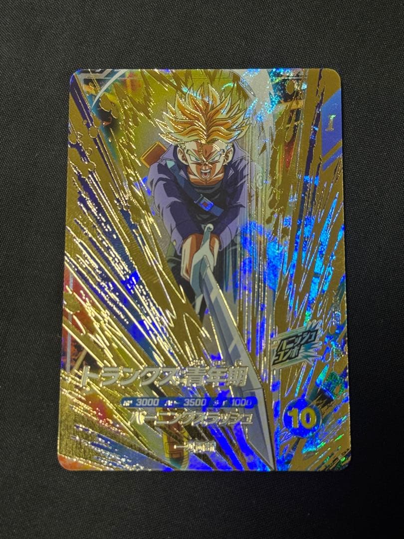 ドラゴンボールスーパーダイバーズ　トランクス SDV3-029 美品